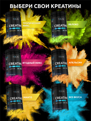 SOLAB / Креатин моногидрат. Вкус Малина, 400 гр. 60 порций