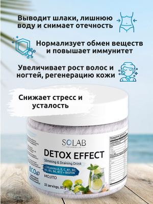 SOLAB / Напиток растворимый. Detox Slim Effect. Детокс Эффект со вкусом Мохито , 32 порции