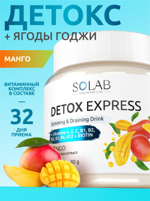SOLAB / Напиток растворимый. Detox Slim Effect. Детокс Экспресс со вкусом Манго, 32 порции