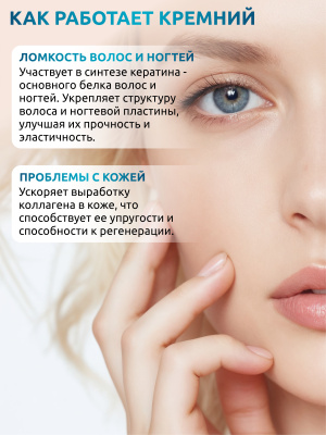 SOLAB / Кремний, 60 капсул