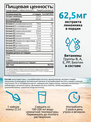 SOLAB / Напиток растворимый. Detox Slim Effect. Детокс Эффект со вкусом Мохито , 32 порции