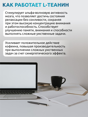 SOLAB / L-теанин  200мг, 90 капсул