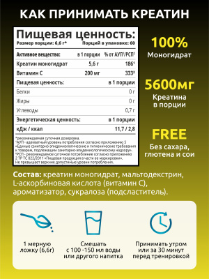 SOLAB / Креатин моногидрат. Вкус Тропический микс, 400 гр. 60 порций