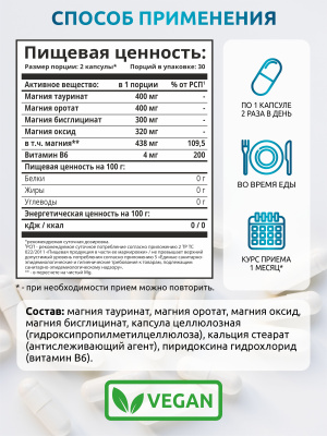 SOLAB / Комплекс магния, 60 капсул