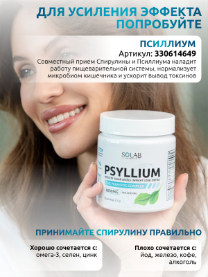 SOLAB / Спирулина натуральная в таблетках, 100 г