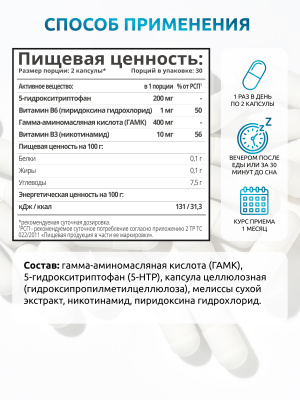 SOLAB / 5-HTP Формула сна, 5HTP Sleep Formula, 60 капсул