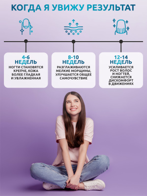 SOLAB /  Коллаген + Витамин С, 30 порций. Персик