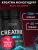 SOLAB / Креатин моногидрат, Creatine Monohydrate, Вкус Малина, Банка 200 гр. 30 порций.