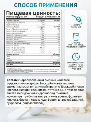 SOLAB / Коллаген морской + пребиотик + витамин С, вкус Тропический микс, 180 гр