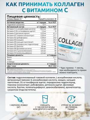 SOLAB / Бьюти-бокс для поддержания красоты и молодости / Коллаген, BB complex, Detox Express