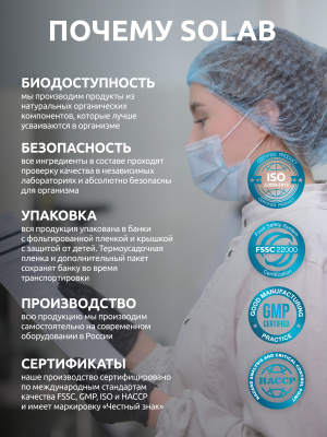 SOLAB / Женский протеин. Вкус Пломбир, 425 г