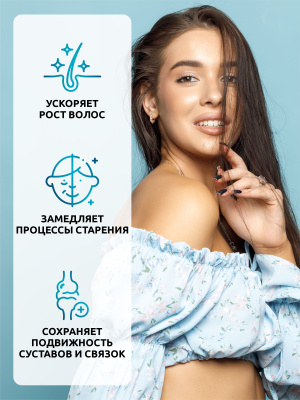 SOLAB / Коллаген морской в капсулах + Витамин С + Биотин, 120 капсул