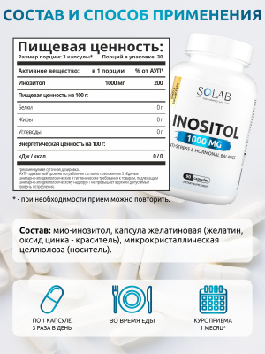 SOLAB / Набор витаминов: Инозитол  90 капсул + 5-HTP с магнием и витаминами группы В  60 капсул