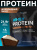 SOLAB / Протеин Whey Protein Вкус Шоколадный пирог, 450г, 15 порций SOLAB / Протеин Whey Protein Вкус Шоколадный пирог, 450г, 15 порций