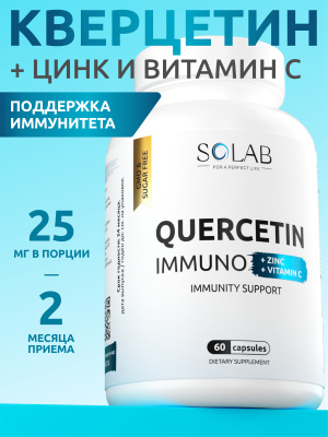 SOLAB / Кверцетин, 60 капсул