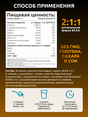 SOLAB / Предтренировочный комплекс Pre-workout, Ананас- Грейпфрут, 35 порций