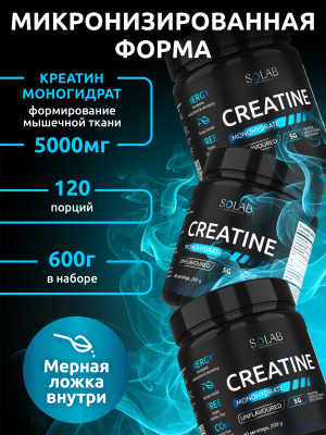 SOLAB / Набор креатина из 3-х банок  Вкус Нейтральный, 120 порций