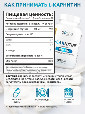 SOLAB / Набор витаминов. Fat Burner Day 30 капсул + Fat Burner Night 60 капсул + L-карнитин 90 капсул + подарок Витамин С 60 капсул