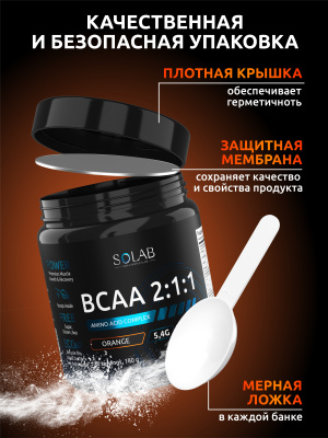 SOLAB / Незаменимые аминокислоты BCAA 2:1:1, для восстановления и роста мышечной массы, Вкус Апельсин, банка 180г. 30 порций.