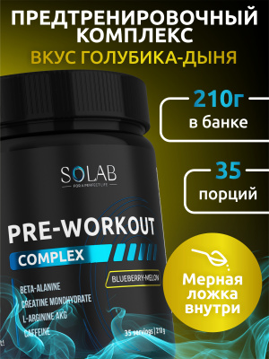 SOLAB / Предтренировочный комплекс Pre-workout, Голубика- Дыня, 35 порций