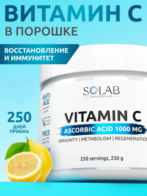 SOLAB / Витамин С в порошковой форме, 250 г