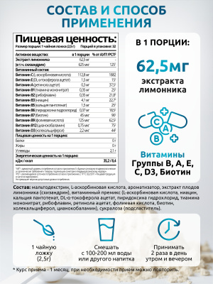 SOLAB / Напиток растворимый. Detox Slim Effect. Детокс Эффект со вкусом Персика, 32 порции