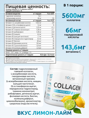 SOLAB / Набор Коллагенов с витамином С и гиалуроновой кислотой. 3 вкуса: Лимон-лайм, Манго-маракуйя, Персик,180 г.