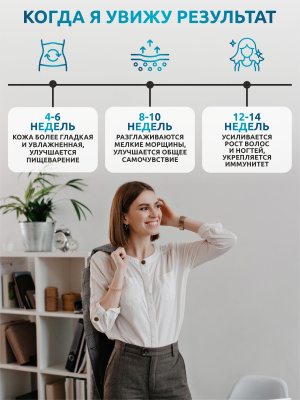 SOLAB / Коллаген морской + пребиотик + витамин С, вкус Нейтральный, 180 гр