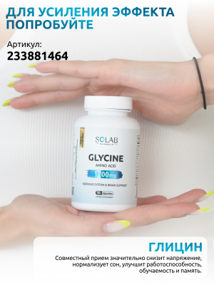 SOLAB / 5-HTP Формула сна, 5HTP Sleep Formula, 60 капсул