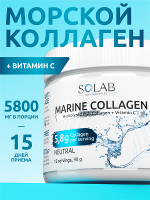 SOLAB / Морской Коллаген + Витамин С, Sea Collagen +  Vitamine C, Вкус: Нейтральный, 15 порций
