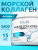 SOLAB / Морской Коллаген + Витамин С, Sea Collagen + Vitamine C, Вкус: Нейтральный, 15 порций SOLAB / Морской Коллаген + Витамин С, Sea Collagen + Vitamine C, Вкус: Нейтральный, 15 порций
