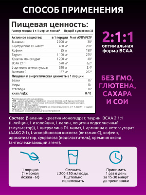 SOLAB / Предтренировочный комплекс Pre-workout, Фруктовый пунш, 35 порций