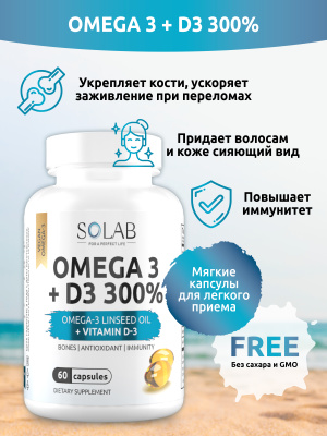 SOLAB / Набор витаминов. Omega-3+Витамин Д3 600МЕ 60 капсул + Магний + Витамин В6 120 капсул + подарок Витамины группы В 60 капсул