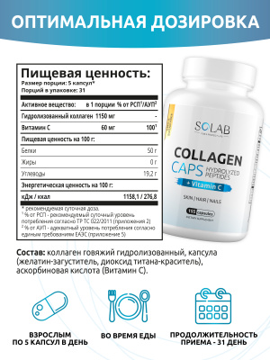 SOLAB / Набор витаминов. Omega 3-6-9 60 капсул + Коллаген с витамином С 155 капсул + подарок Витамин С 60 капсул