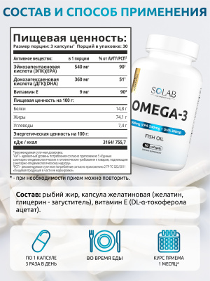 SOLAB / Набор витаминов. Omega-3 90 капсул + Магний+В6 120 капсул + подарок Витамин С 60 капсул