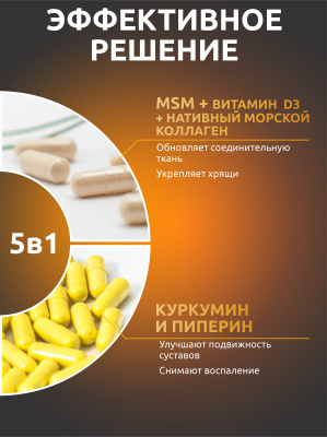 SOLAB / «Хелc пак поддержка суставов» («Joint support Нealth pack»), 30 саше-пакетов