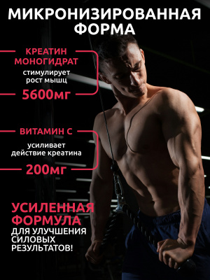 SOLAB / Креатин моногидрат. Вкус Лесные Ягоды, 400 гр. 60 порций.