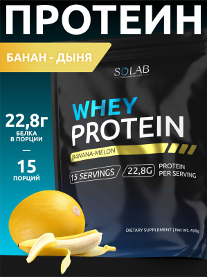 SOLAB / Протеин Whey Protein  Вкус Банан-дыня, 450г, 15 порций