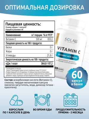 SOLAB / Набор витаминов. Omega 3-6-9 60 капсул + Коллаген с витамином С 155 капсул + подарок Витамин С 60 капсул