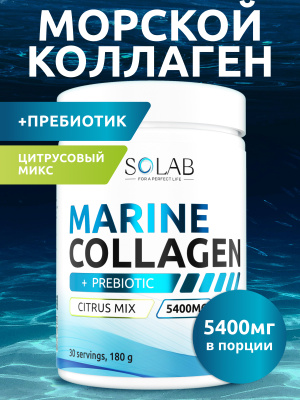 SOLAB / Коллаген морской + пребиотик + витамин С, вкус Цитрусовый микс, 180 гр