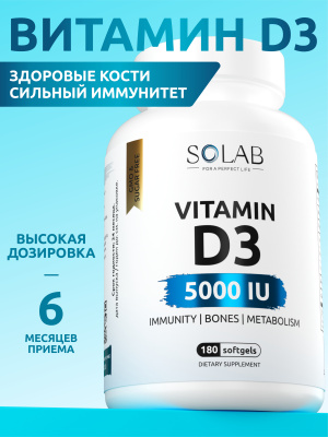 SOLAB / Витамин D3 5000 ME, 180 капсул