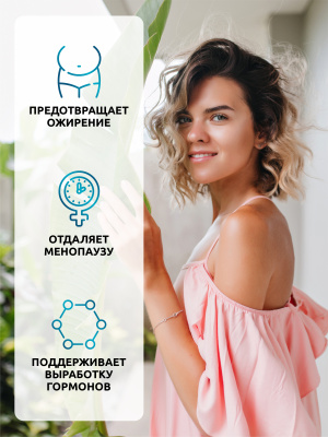 SOLAB / Инозитол PRO, 90 капсул