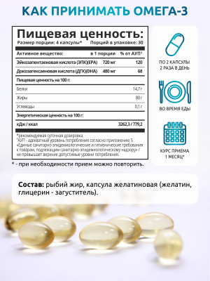 SOLAB / Omega-3  XS 60%,1200 мг, 120 капсул