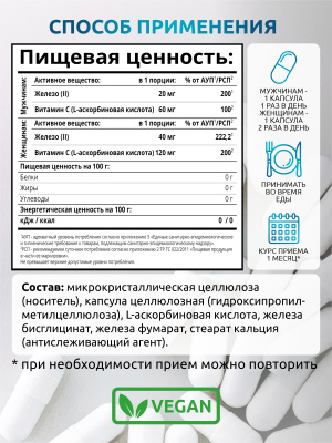 SOLAB / Комплекс железа, 90 капсул