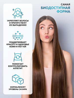 SOLAB / Биотин 5000 мкг, 120 капсул