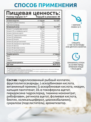 SOLAB / Коллаген морской + пребиотик + витамин С, вкус Нейтральный, 180 гр