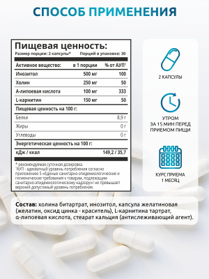 SOLAB / Жиросжигатель Fat Burner Slim, 60 капсул