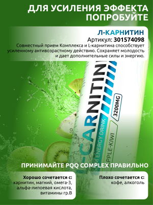 SOLAB / Комплекс PQQ 20мг + Коэнзим Q10, 60 капсул