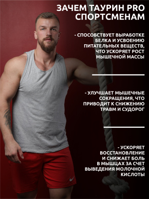 SOLAB / Таурин PRO, 90 капсул