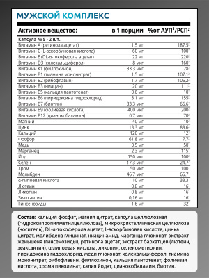 SOLAB / «Хелс пак мужской» («Мen`s Нealth pack»), 30 саше-пакетов